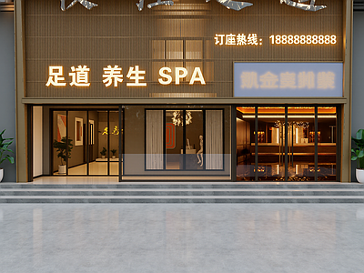 现代足浴店