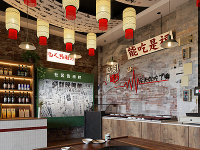 复古其他餐饮空间