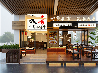 新中式酒馆