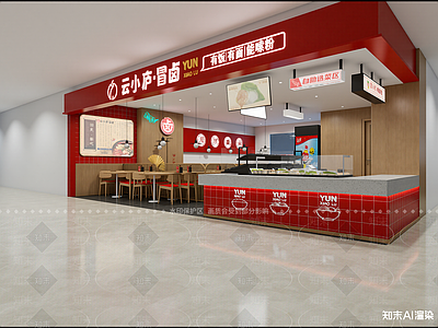 现代快餐店