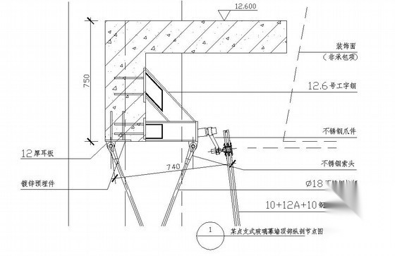 某点支式玻璃幕墙顶部纵剖节点图（三） 节点 结构节点图