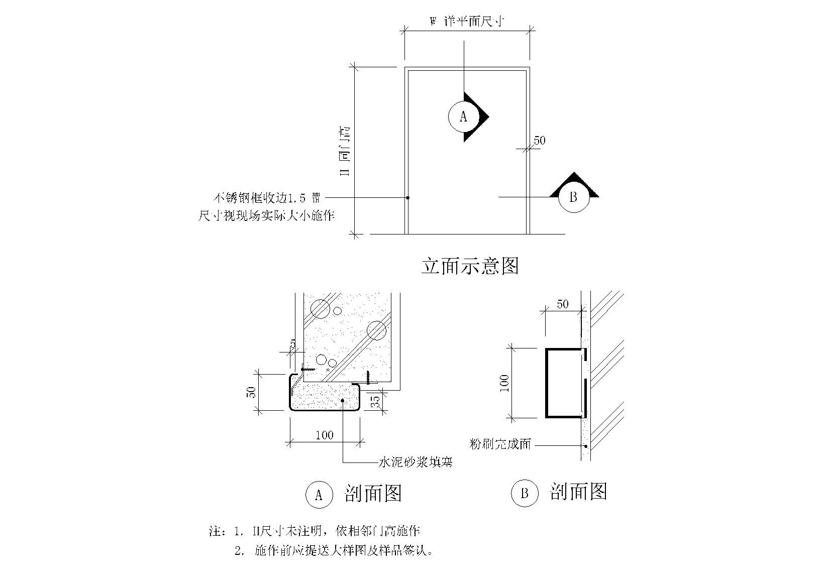 38套门窗节点详图设计（CAD） 建筑通用节点 建筑工程节点
