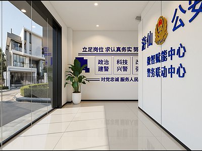 现代党政机关