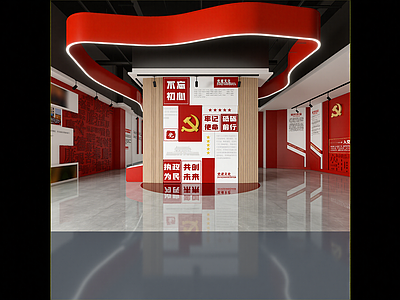 现代党建展厅