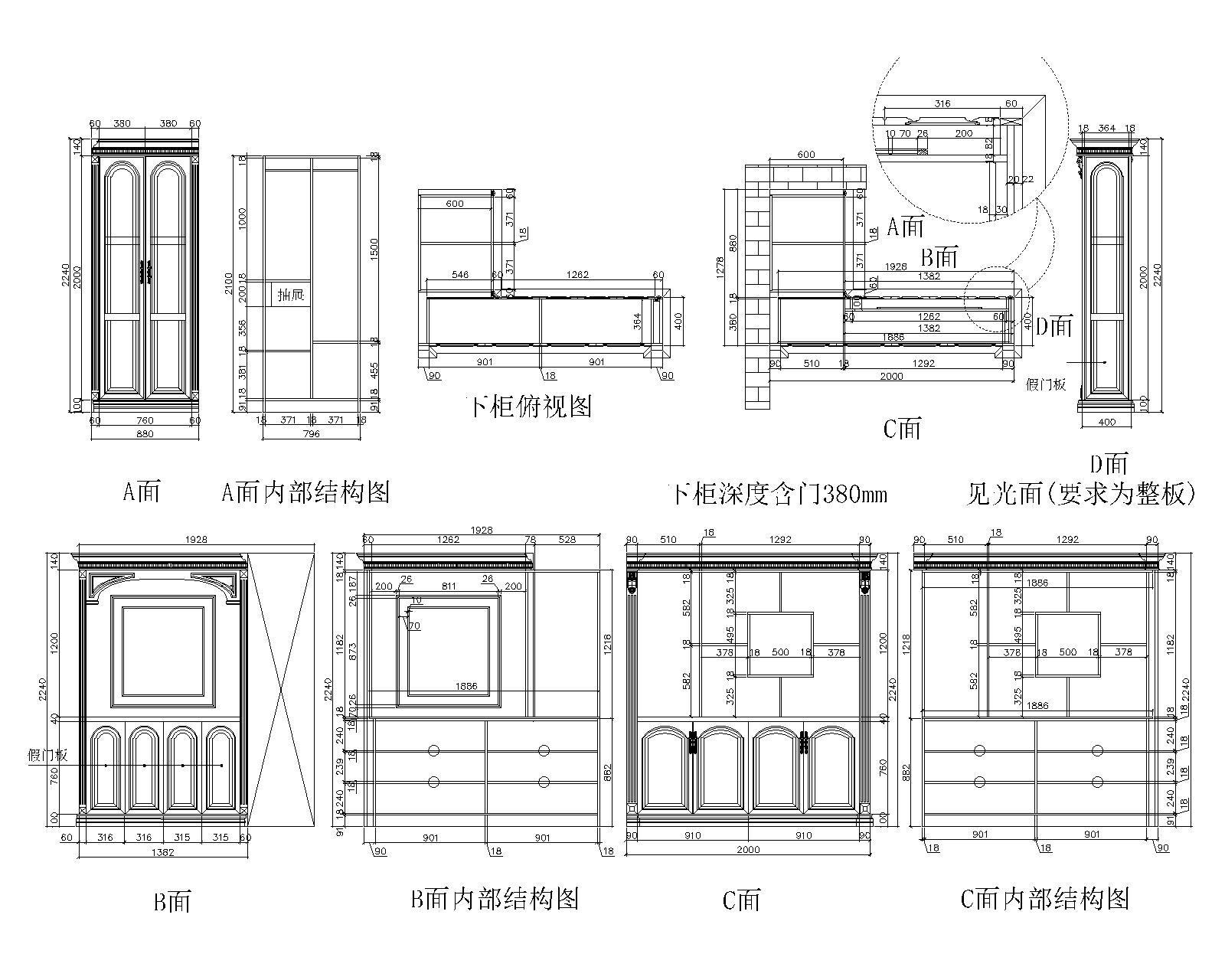 两套柜体CAD图纸