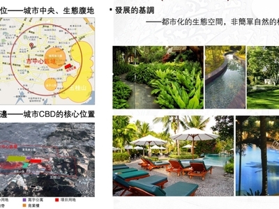 中山远洋城小鳌溪景观设计方案 居住区景观