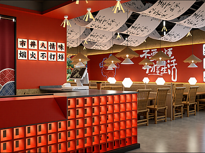 新中式中餐厅