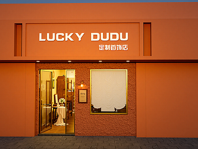 中古珠宝店