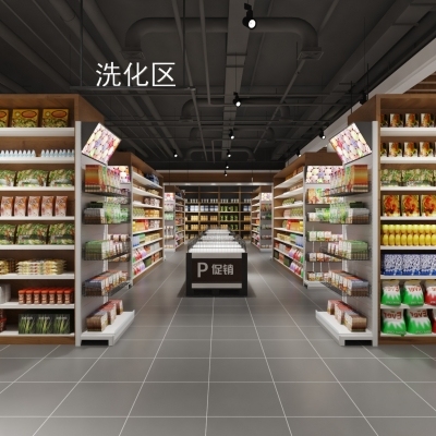 现代超市