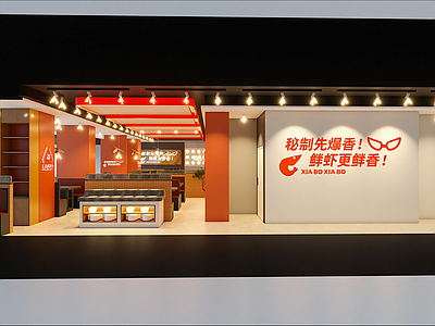 现代快餐店