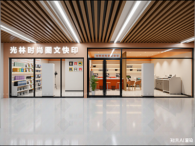 现代其他商业空间