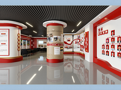 现代党建展厅