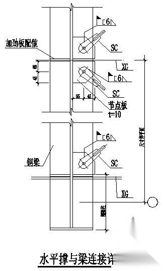 某水平撑与梁连接节点构造详图 节点