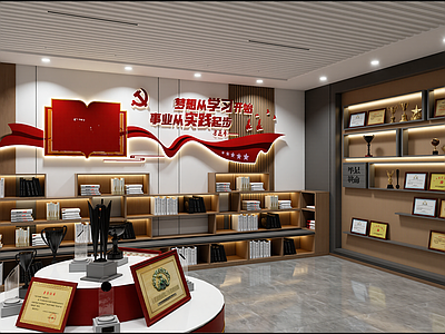 现代党建展厅