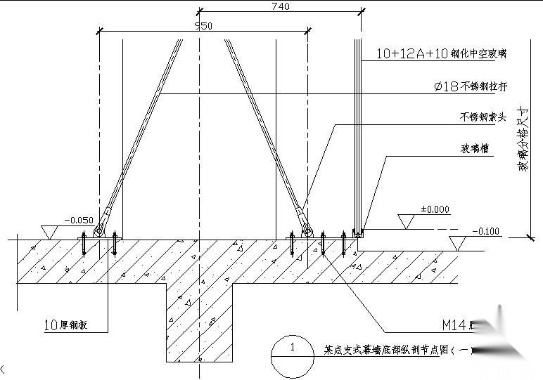 某点支式玻璃幕墙底部纵剖节点构造详图（一） 节点