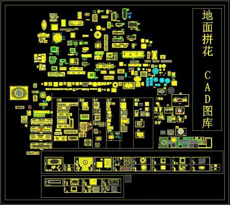 地面拼花 CAD图库