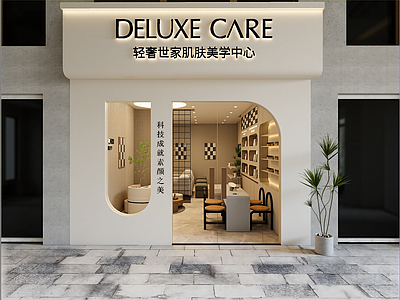 现代美容院