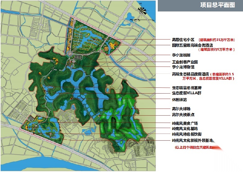 顺德国际生态谷规划设计方案文本
