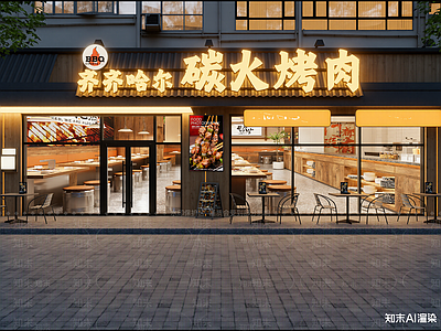 现代烤肉店