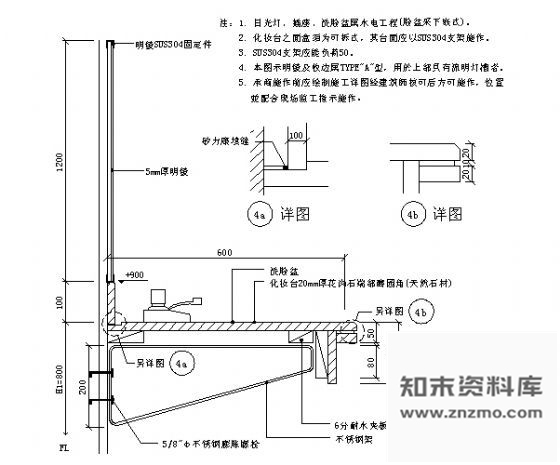 图块/节点A型化妆台及明镜大样图(一). 家具节点