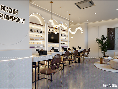 现代美甲店