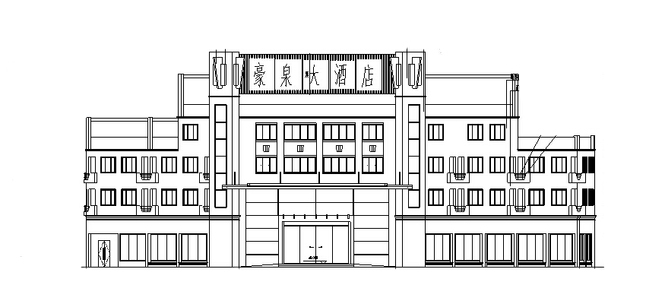 广州豪泉大酒店现代多层酒店建筑设计施工图CAD