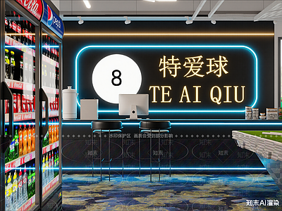 现代台球室
