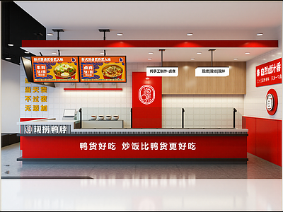 现代快餐店