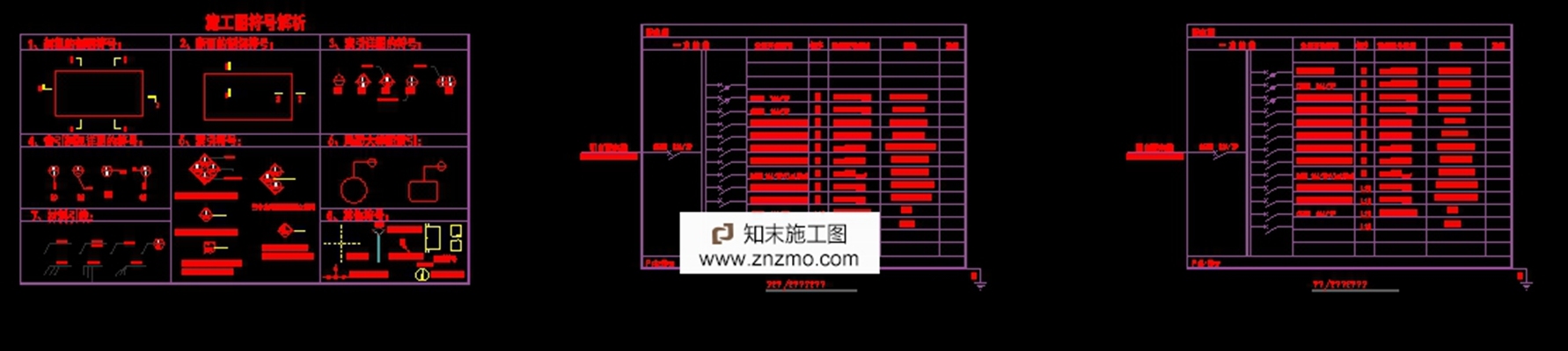 东易日盛装饰集团承接上海浦东新区某豪宅别墅装修施工图