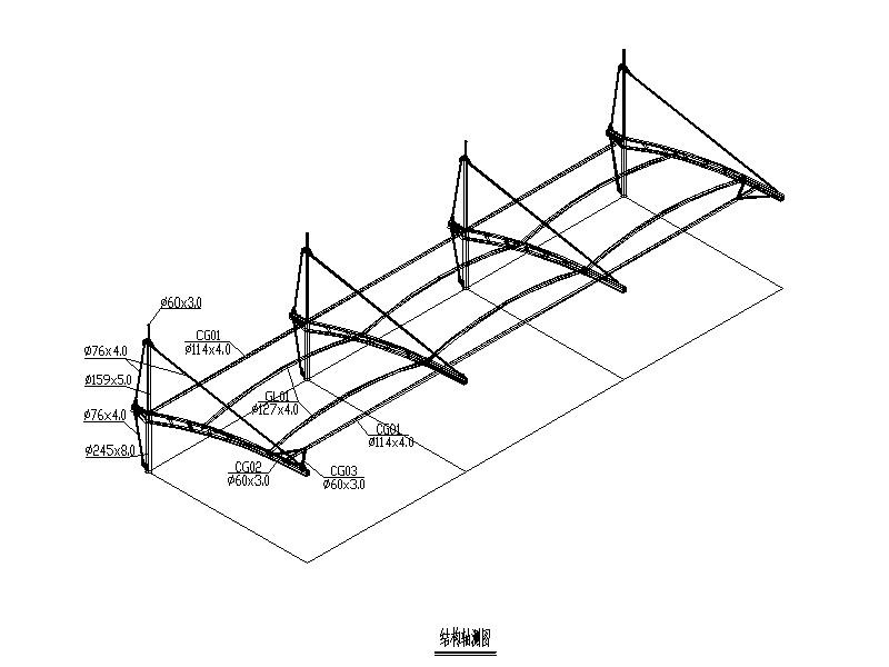 舟山膜结构车棚施工图（平膜带拱）施工图