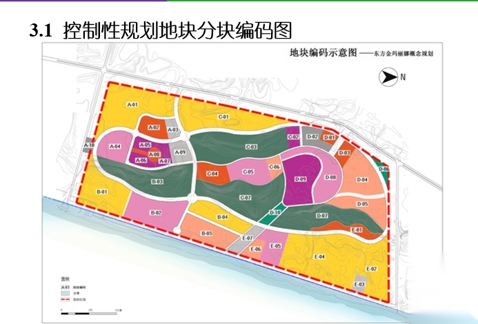 秦皇岛项目概念规划招商稿 规划设计