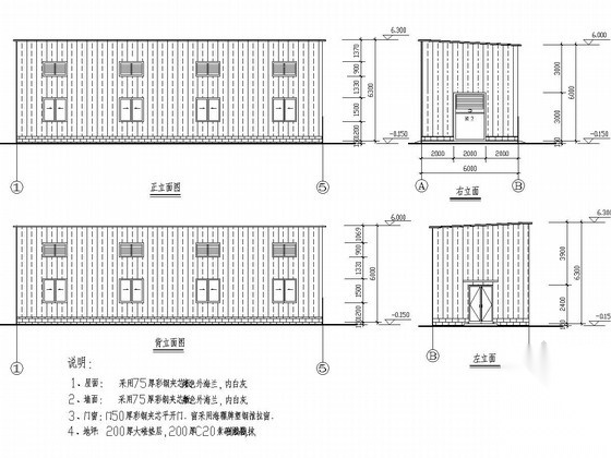 钢结构活动板房建筑结构施工图