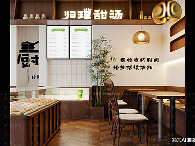 新中式甜品店