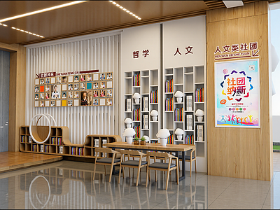 其他学校空间