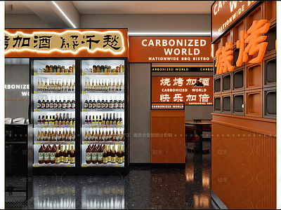 现代烧烤店