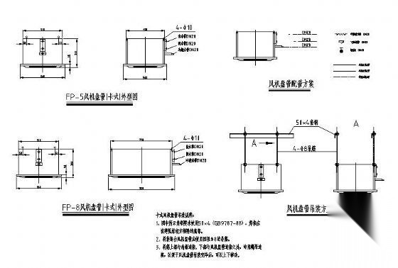 卡式风机盘管吊装方案图