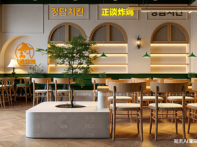 现代快餐店
