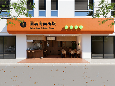 现代快餐店