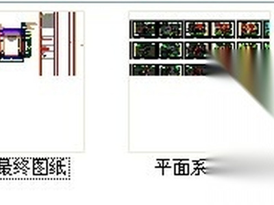 [昆山]欧式三层别墅样板房施工图