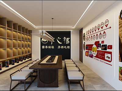 现代烟酒店