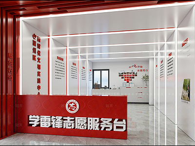 现代党建展厅