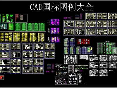 国标图例