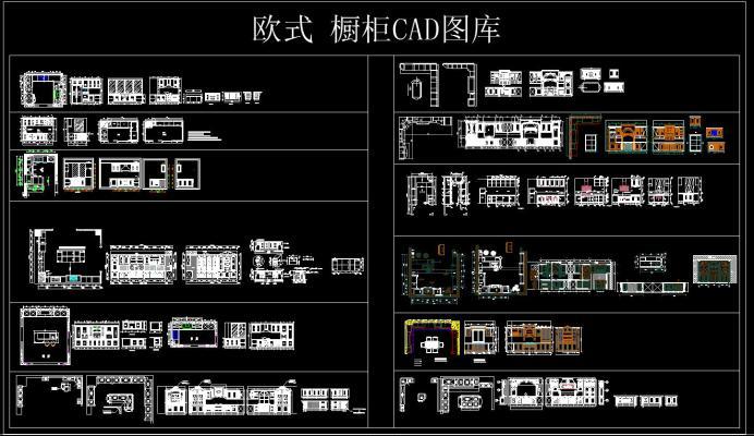 欧式 CAD图库