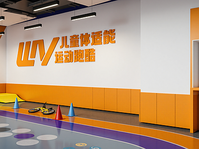 现代儿童活动空间