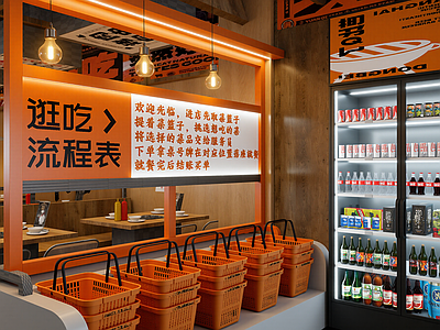 现代自助餐厅