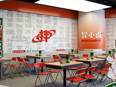 现代火锅店
