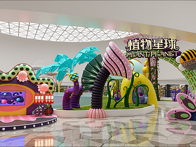 现代儿童游乐空间