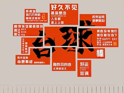 其他挂画