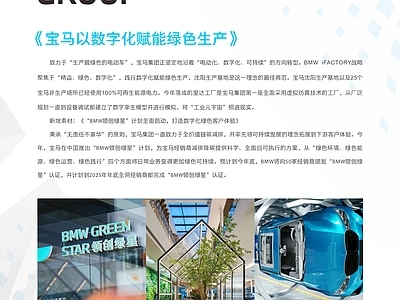 绿植墙