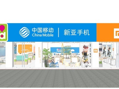 现代手机数码专卖店